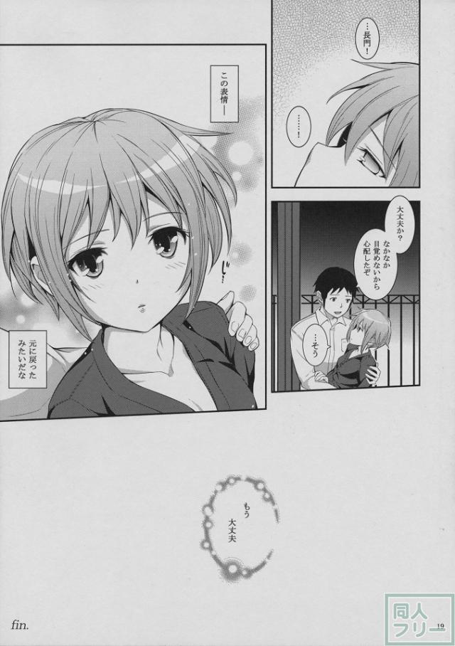 長門有希の混在 <> 018
