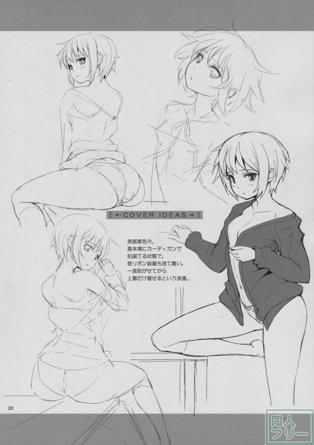 長門有希の混在 <> 019
