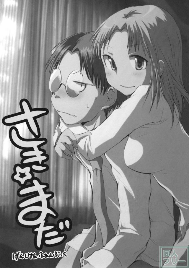 さき☆まだ <> 002