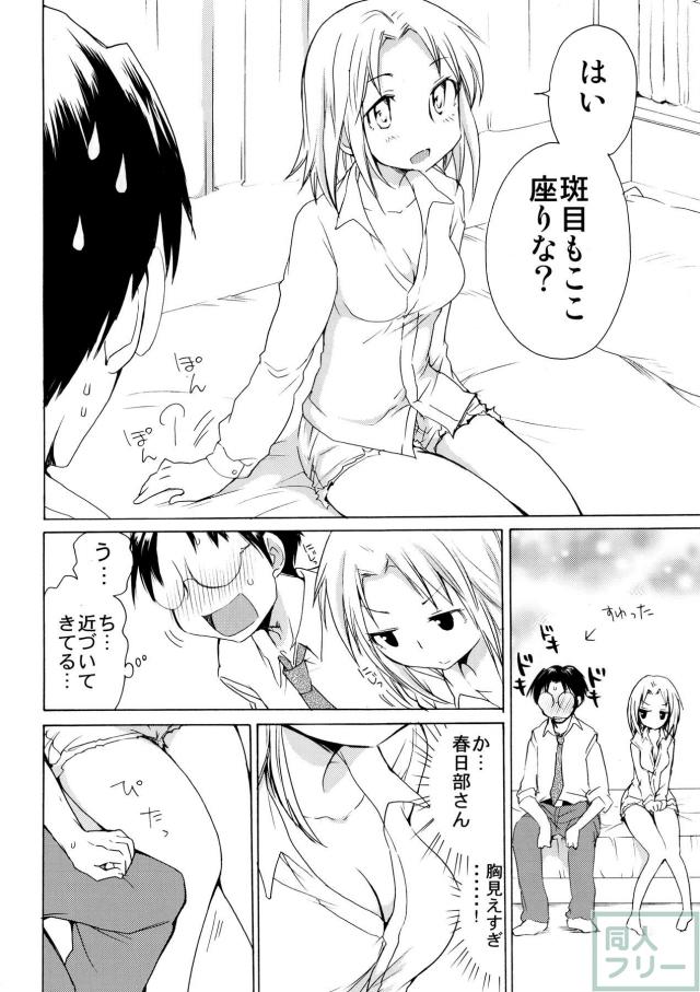 さき☆まだ <> 005