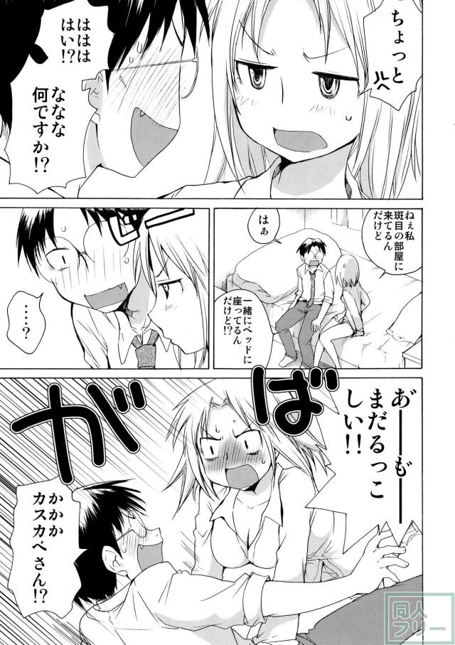 さき☆まだ <> 006