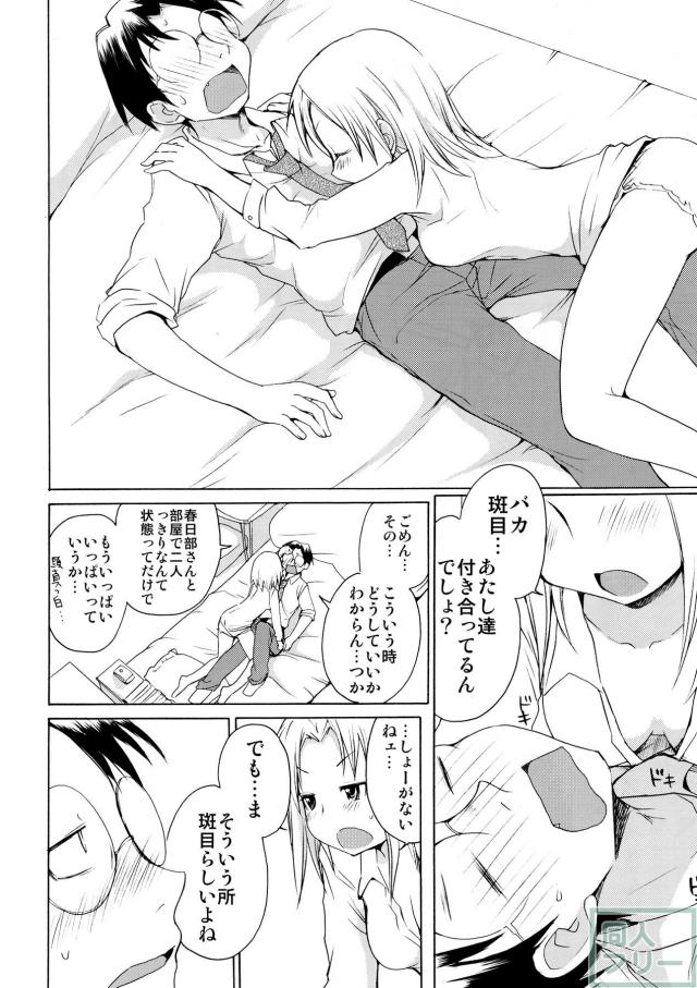 さき☆まだ <> 007