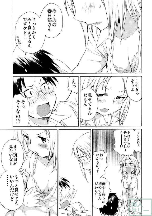 さき☆まだ <> 008