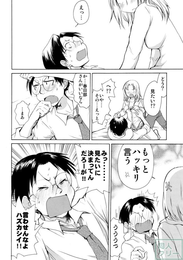 さき☆まだ <> 009