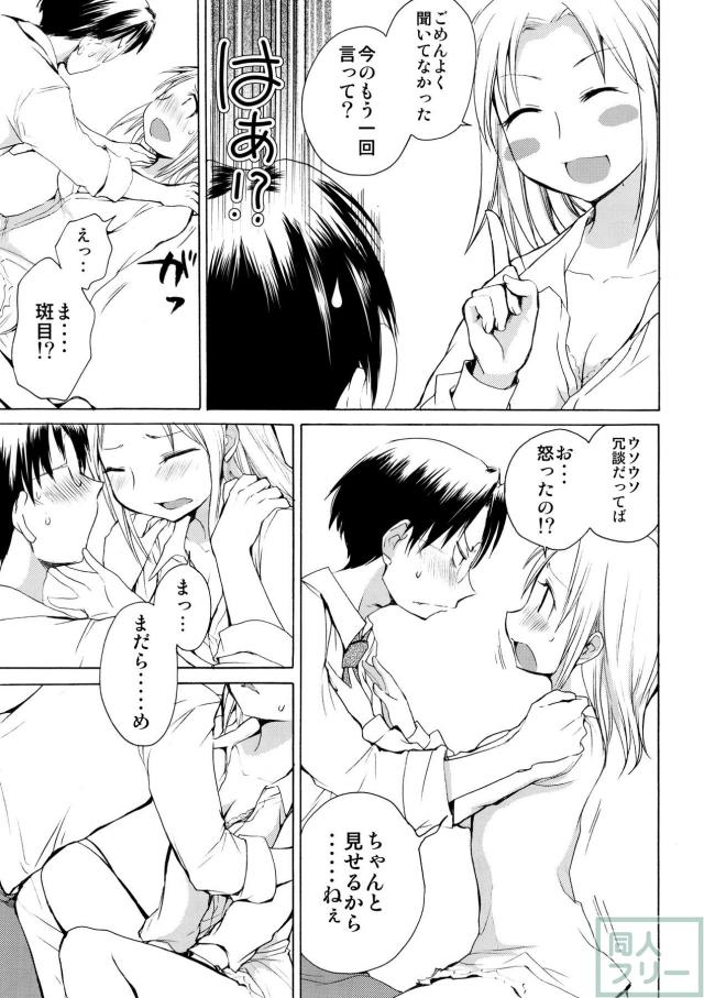 さき☆まだ <> 010