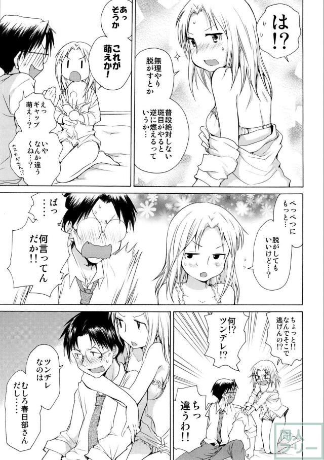さき☆まだ <> 012