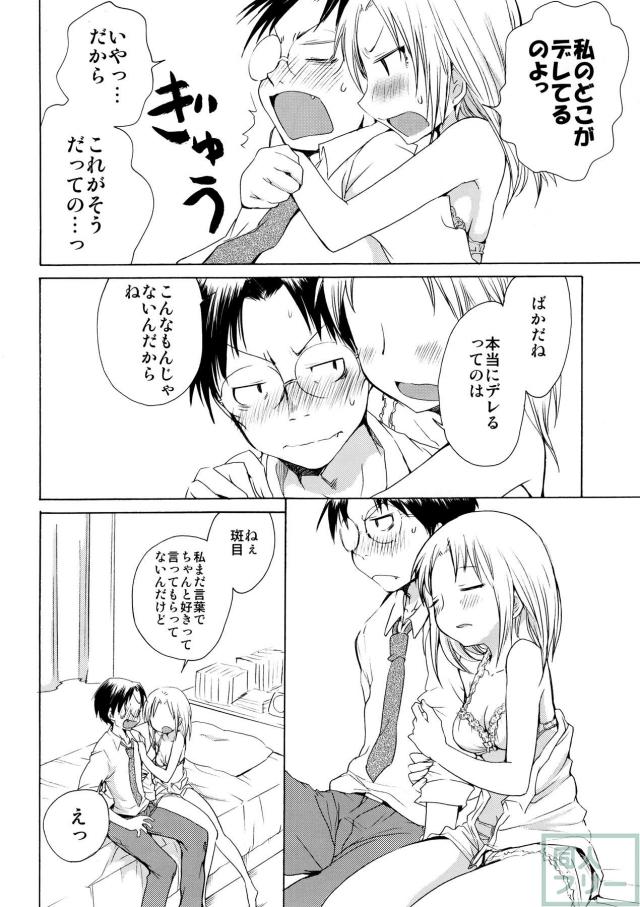さき☆まだ <> 013