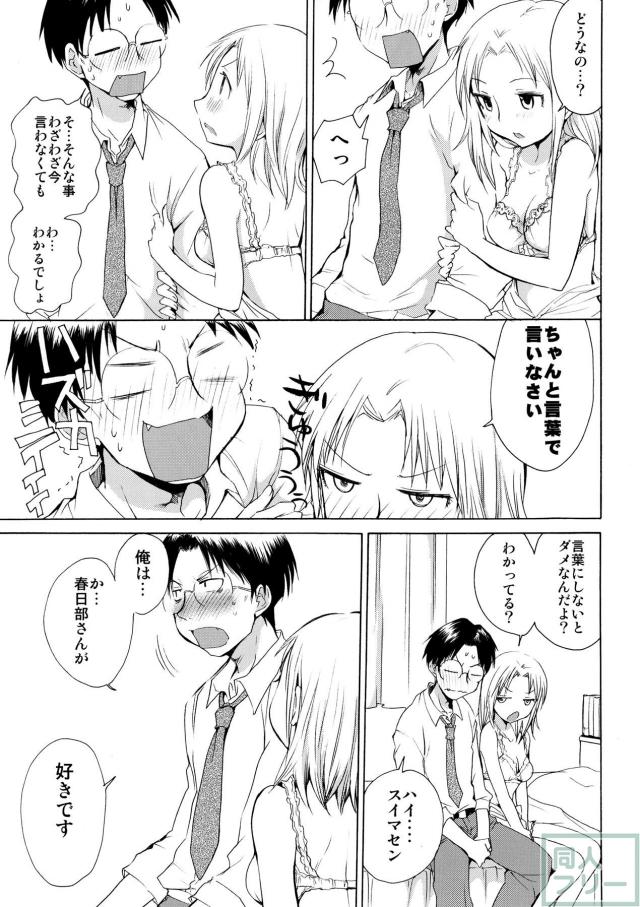 さき☆まだ <> 014