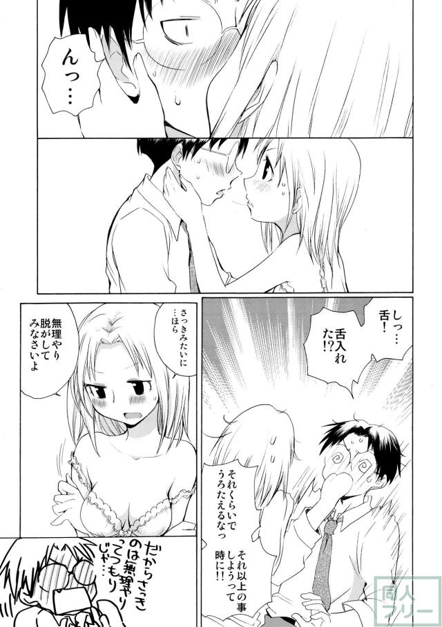 さき☆まだ <> 016