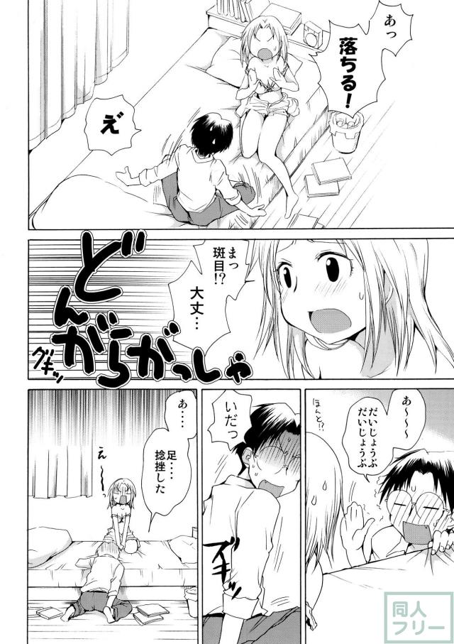 さき☆まだ <> 017