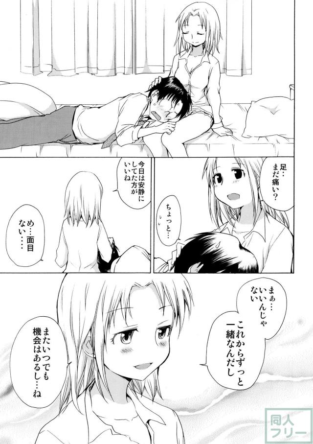 さき☆まだ <> 018