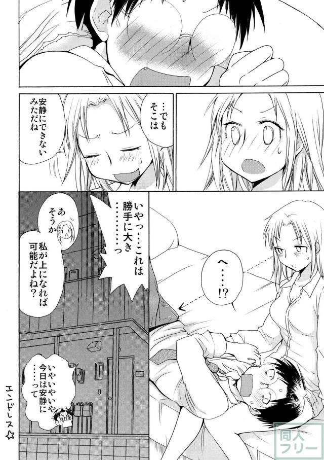 さき☆まだ <> 019