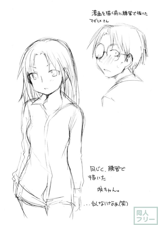 さき☆まだ <> 020
