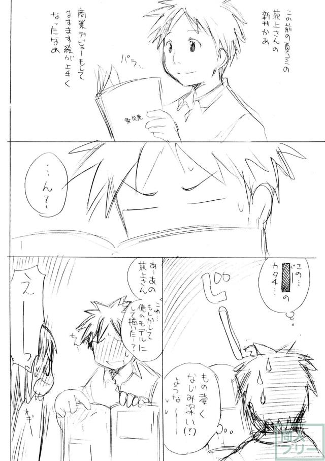 さき☆まだ <> 021