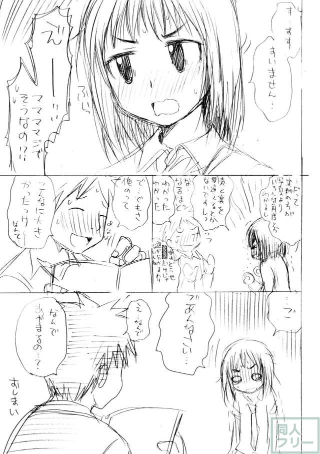 さき☆まだ <> 022