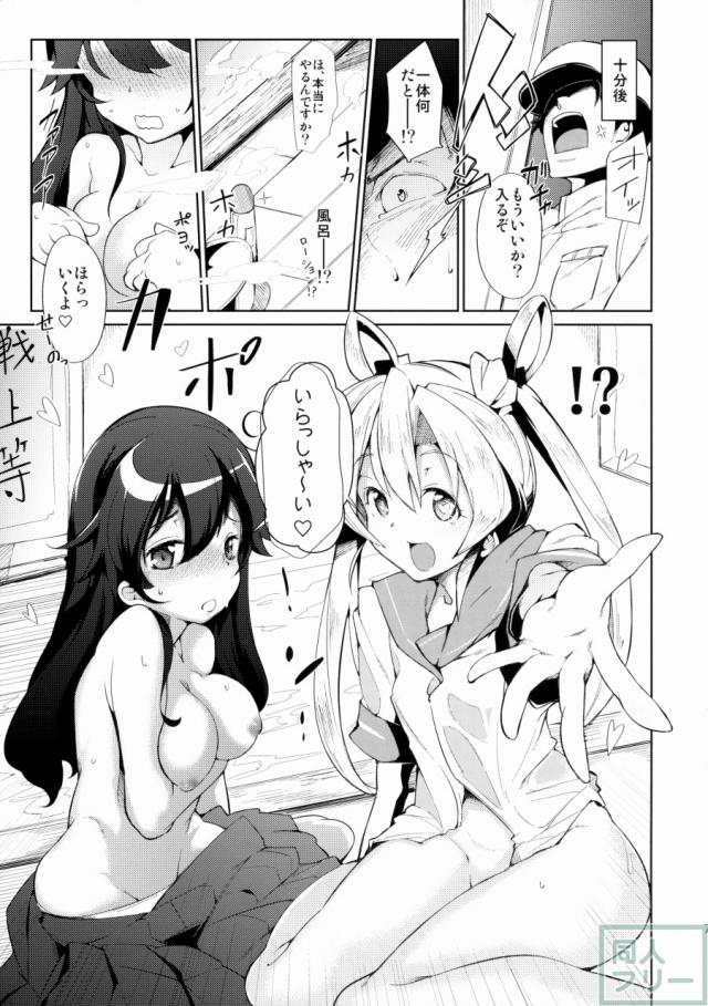 提督の筆休み <> 006