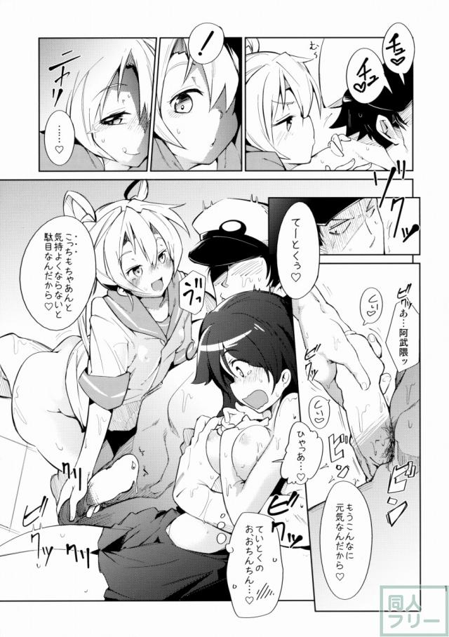 提督の筆休み <> 010