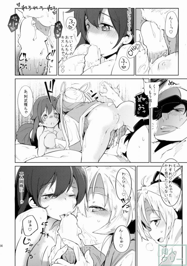 提督の筆休み <> 013