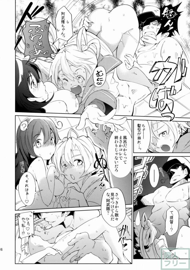 提督の筆休み <> 015