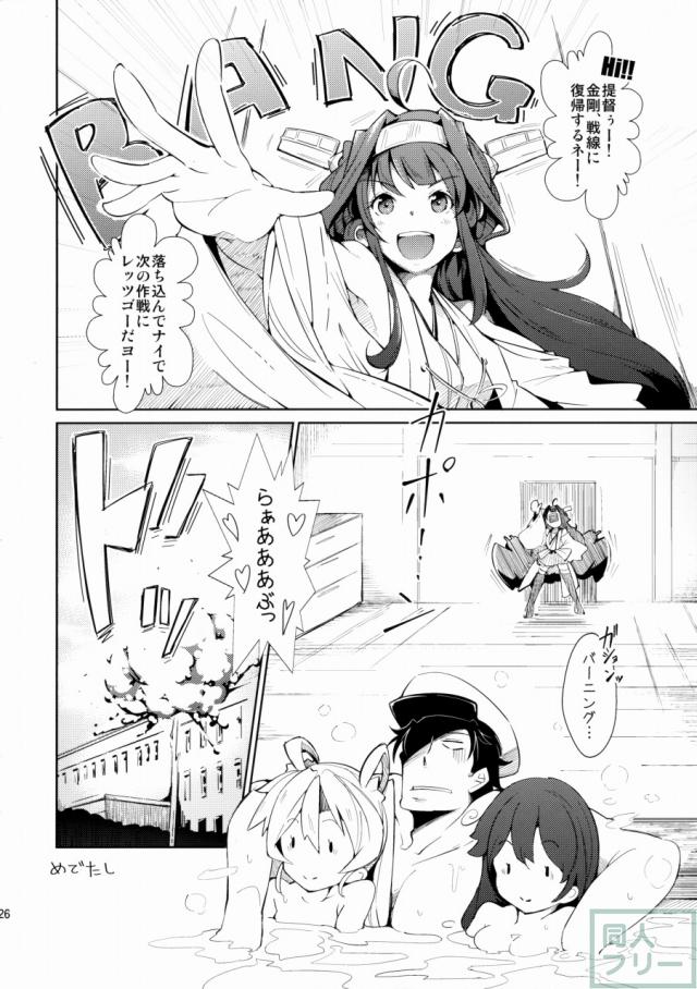 提督の筆休み <> 026