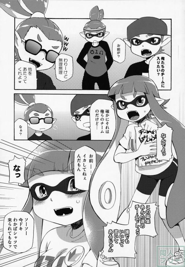 君色に染まれ世界 <> 004