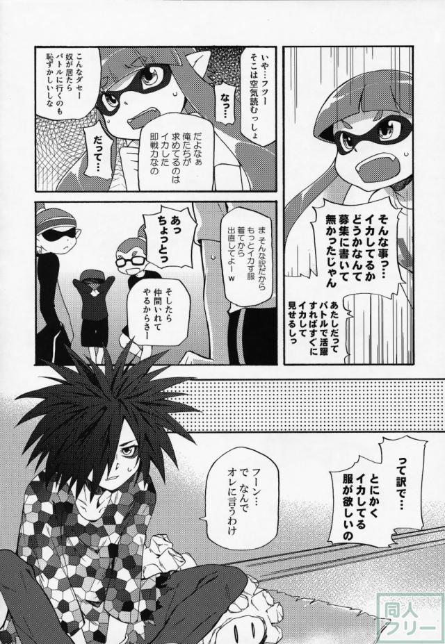 君色に染まれ世界 <> 005