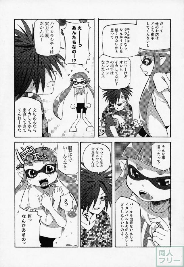 君色に染まれ世界 <> 006