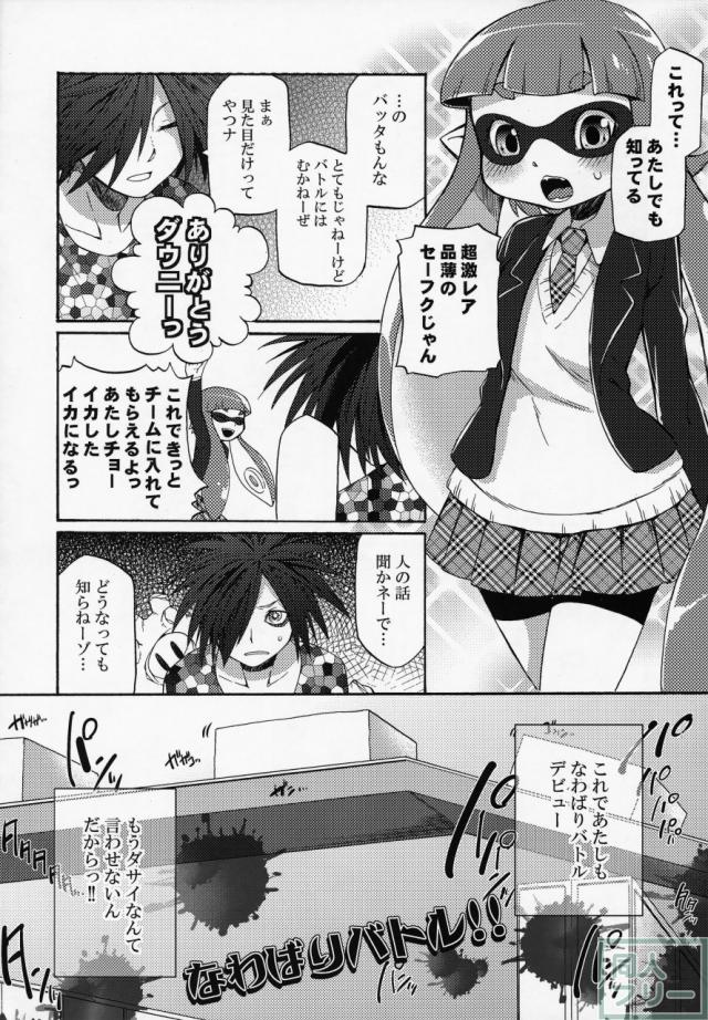 君色に染まれ世界 <> 007