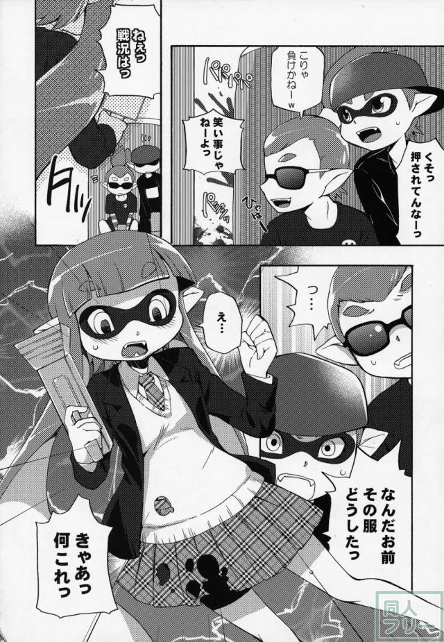 君色に染まれ世界 <> 009