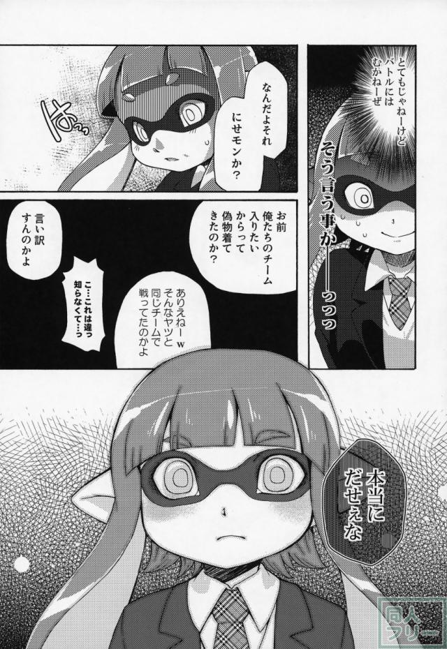 君色に染まれ世界 <> 010