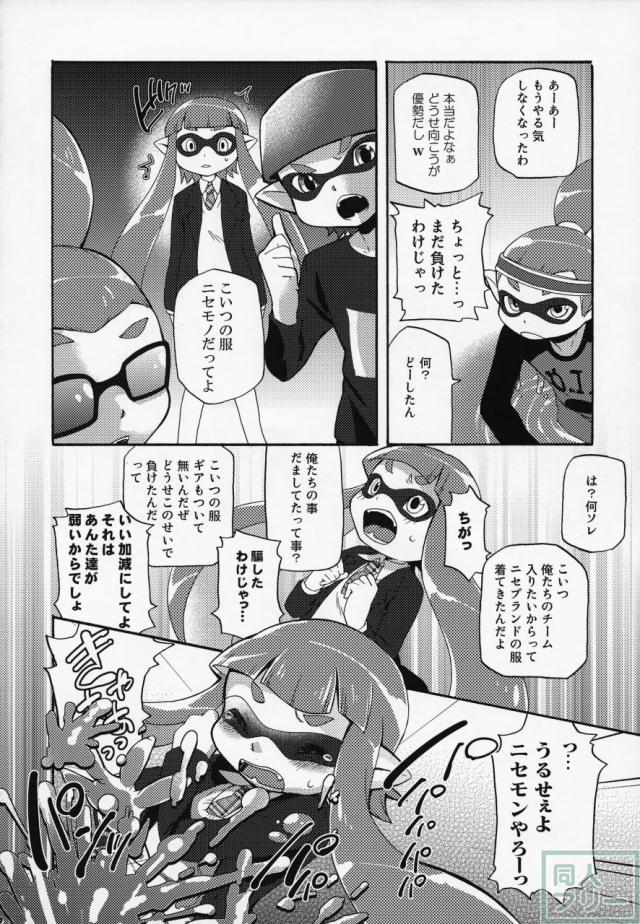 君色に染まれ世界 <> 011