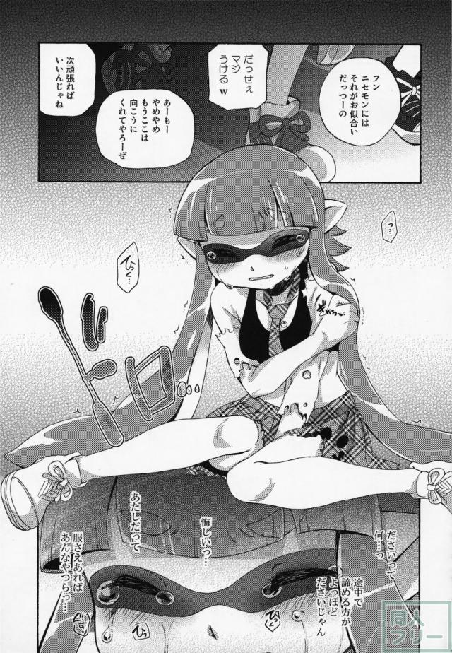 君色に染まれ世界 <> 012