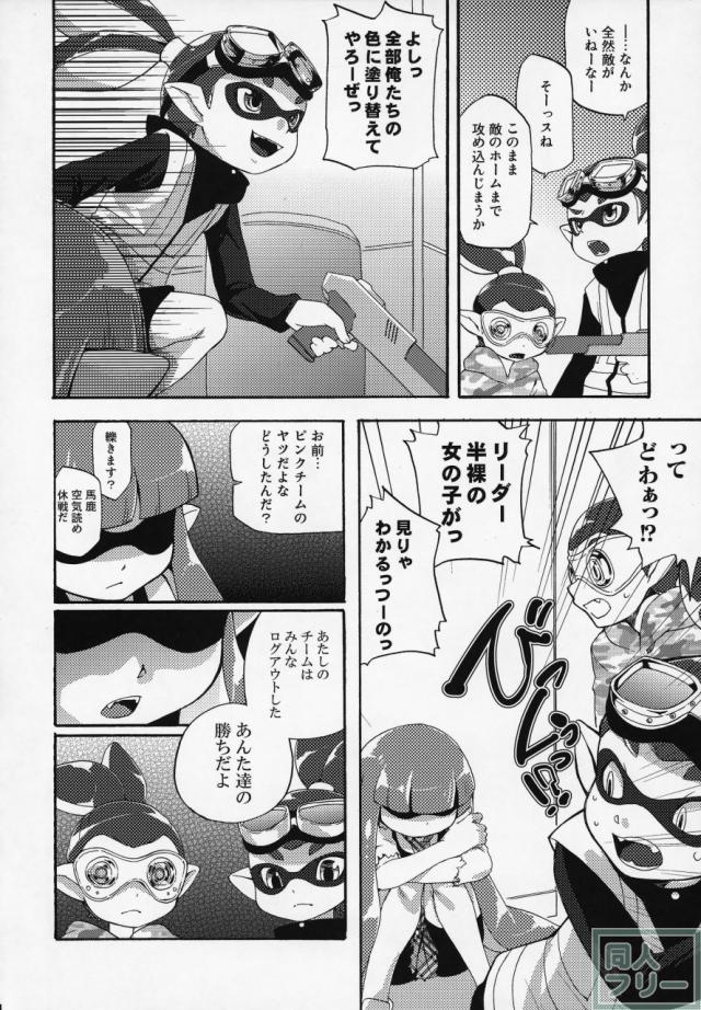 君色に染まれ世界 <> 013