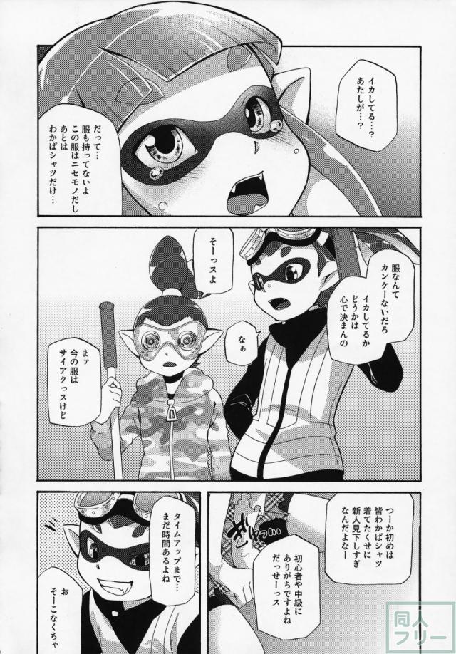 君色に染まれ世界 <> 015