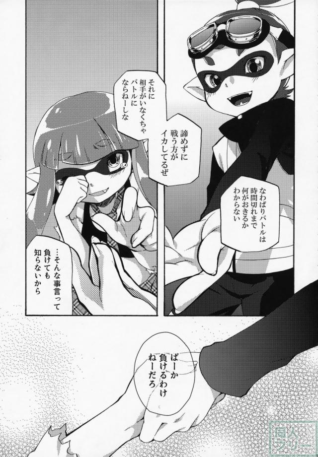 君色に染まれ世界 <> 016