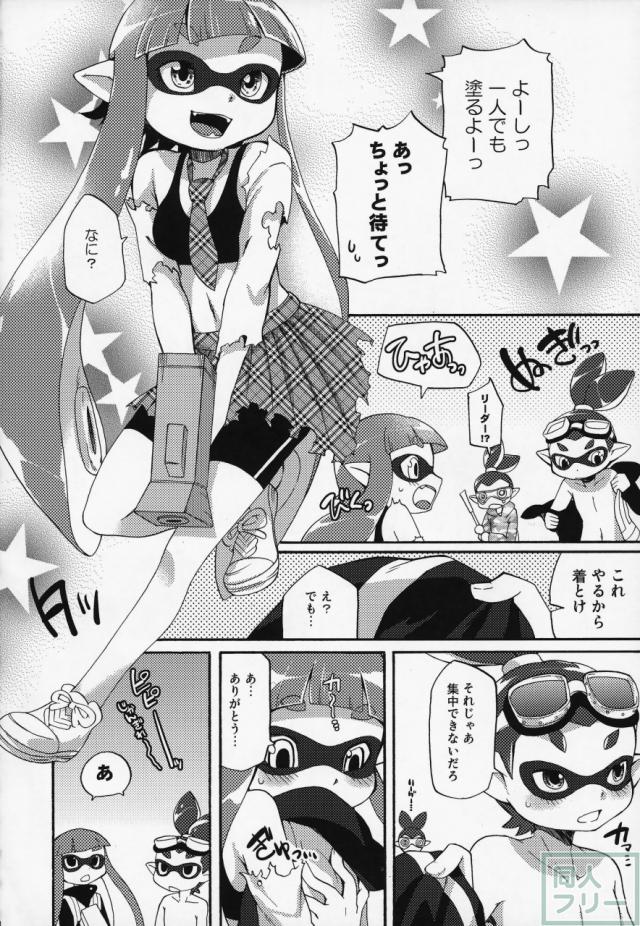 君色に染まれ世界 <> 017