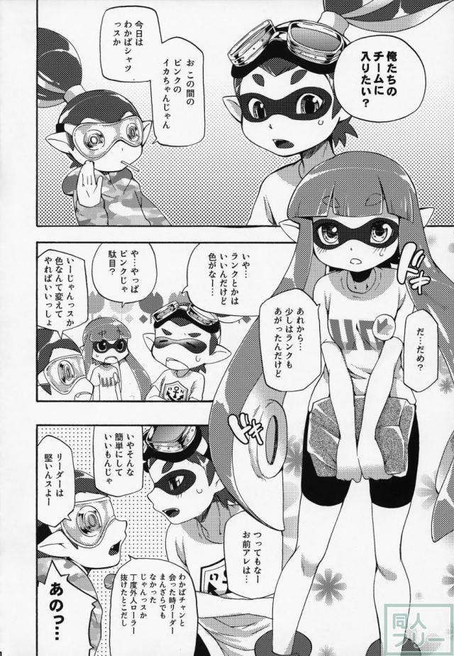 君色に染まれ世界 <> 019