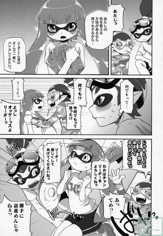 君色に染まれ世界 <> 020