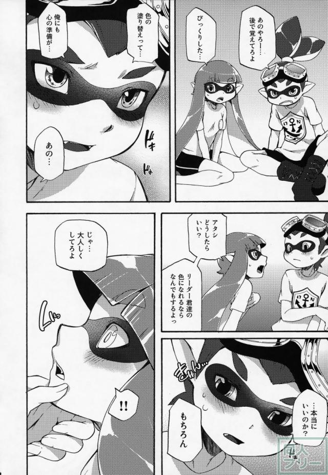 君色に染まれ世界 <> 021