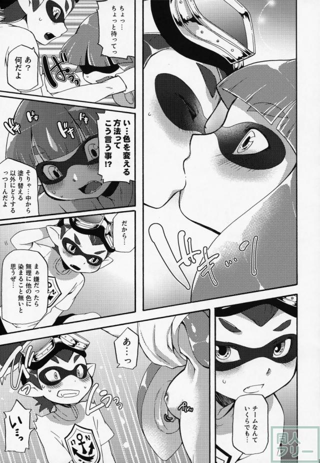 君色に染まれ世界 <> 022