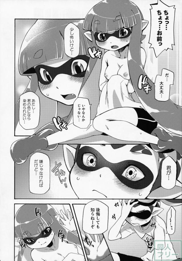 君色に染まれ世界 <> 023