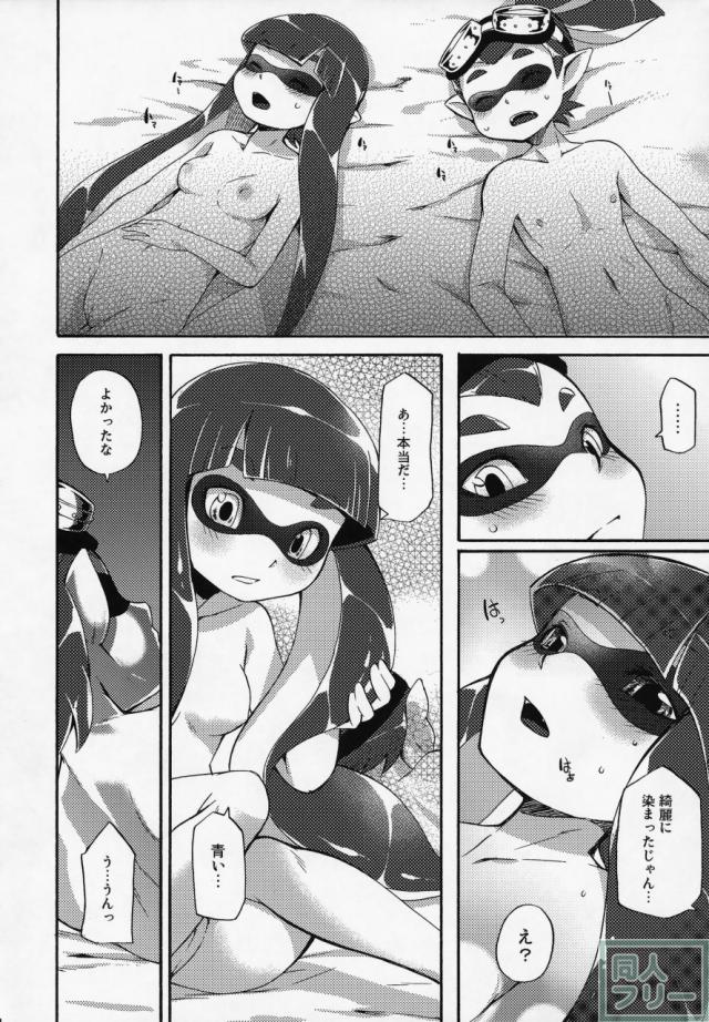 君色に染まれ世界 <> 033