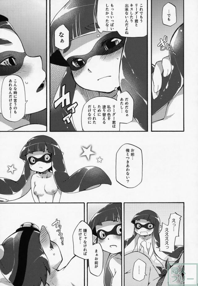 君色に染まれ世界 <> 034