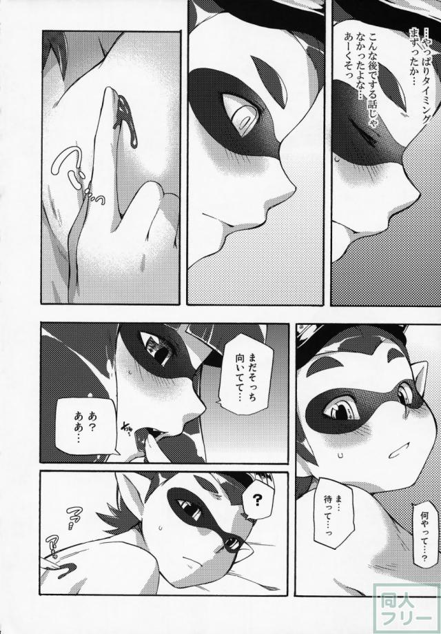 君色に染まれ世界 <> 035