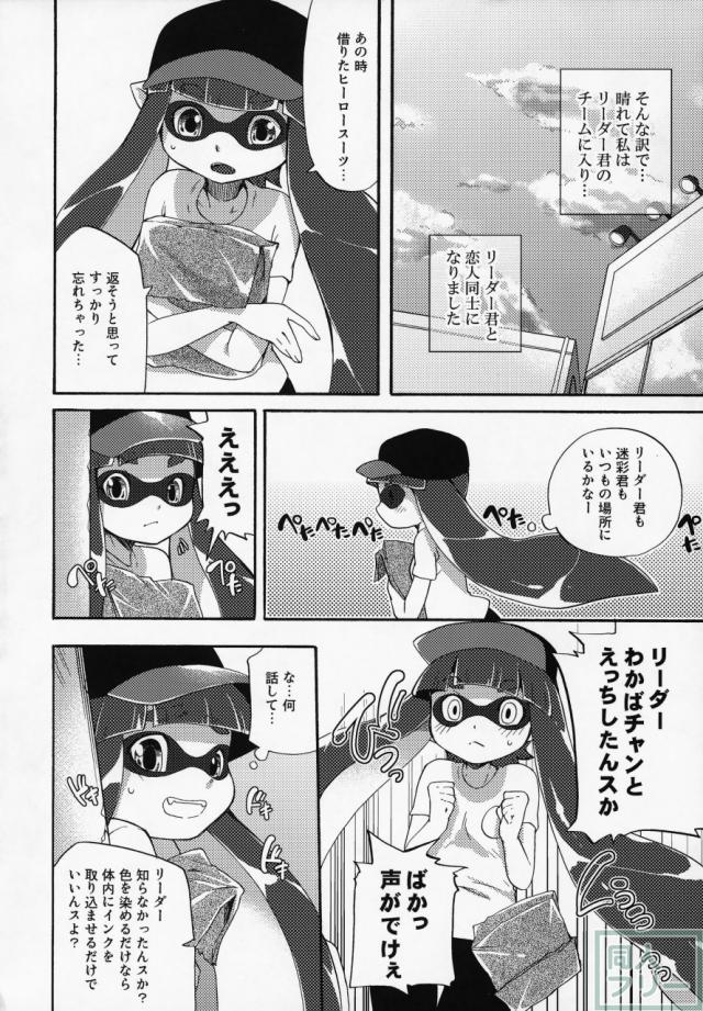 君色に染まれ世界 <> 037