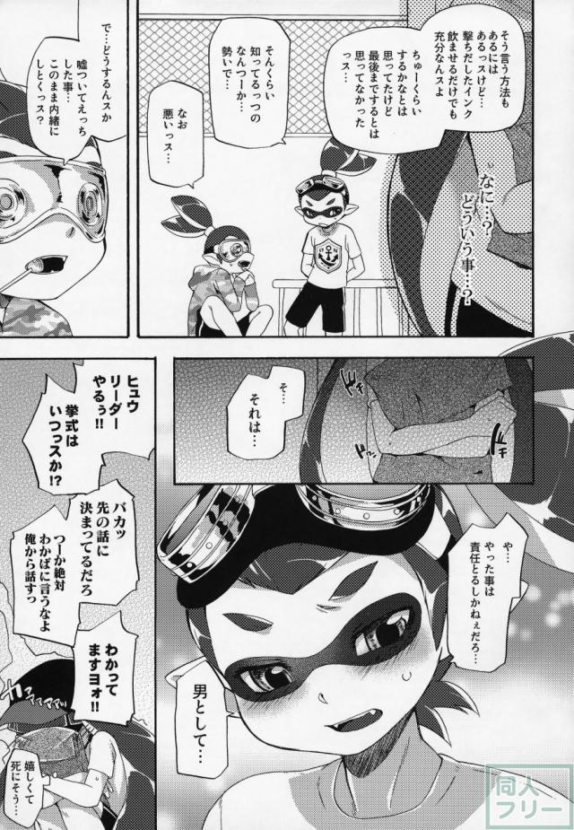 君色に染まれ世界 <> 038