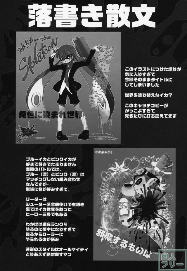 君色に染まれ世界 <> 039