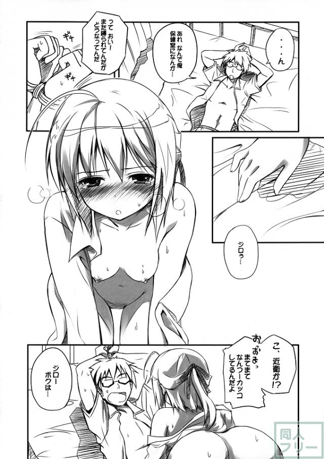 えっちぃまよチキ！ <> 003