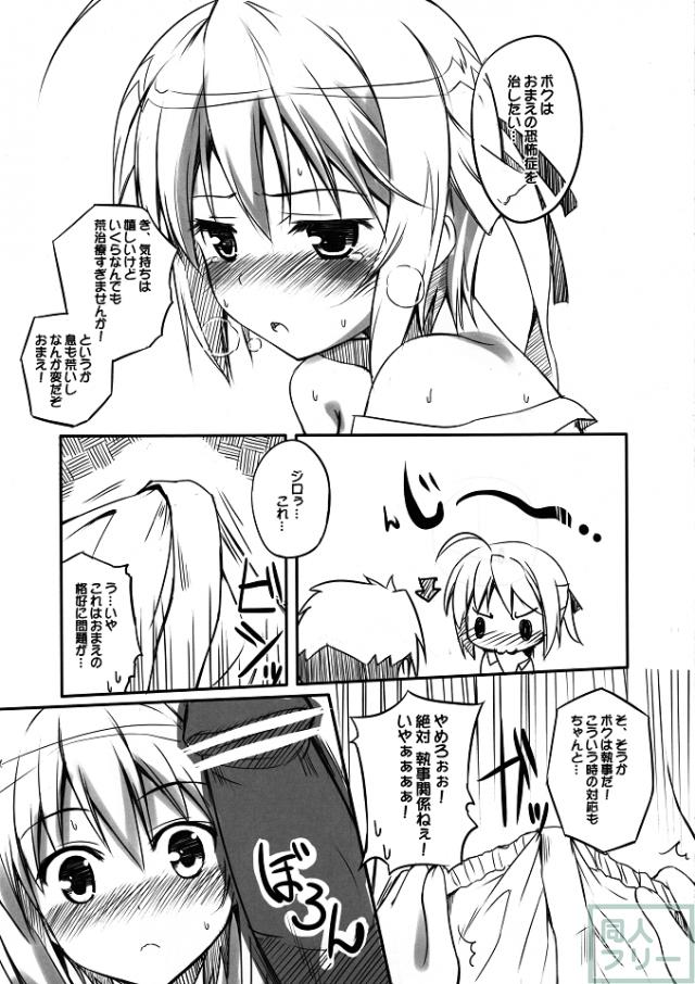 えっちぃまよチキ！ <> 004