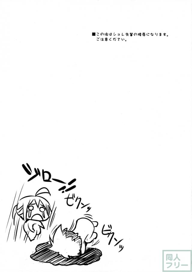 えっちぃまよチキ！ <> 010